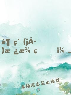 超級(jí)撿漏王！